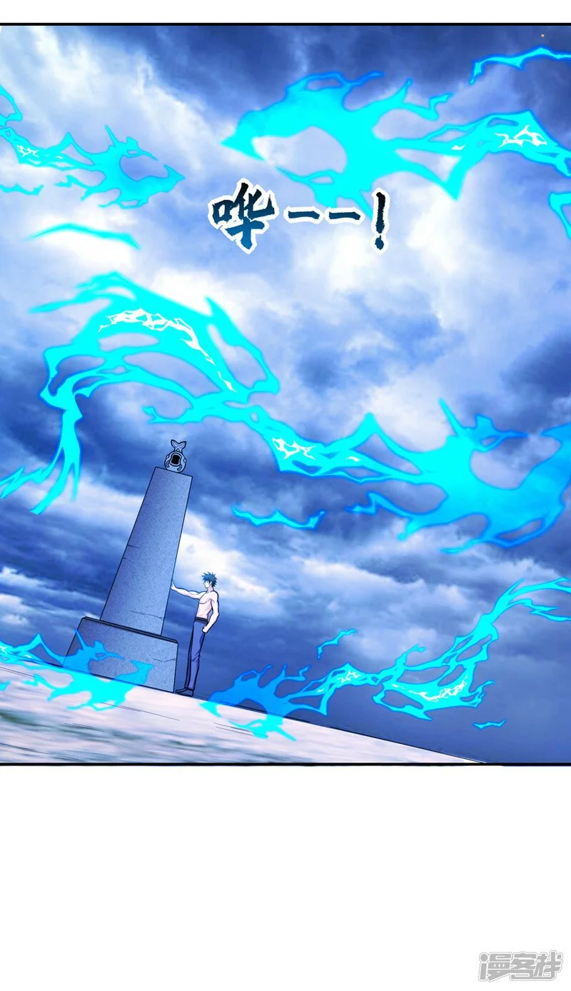 第334话 终于突破了！ 第16页