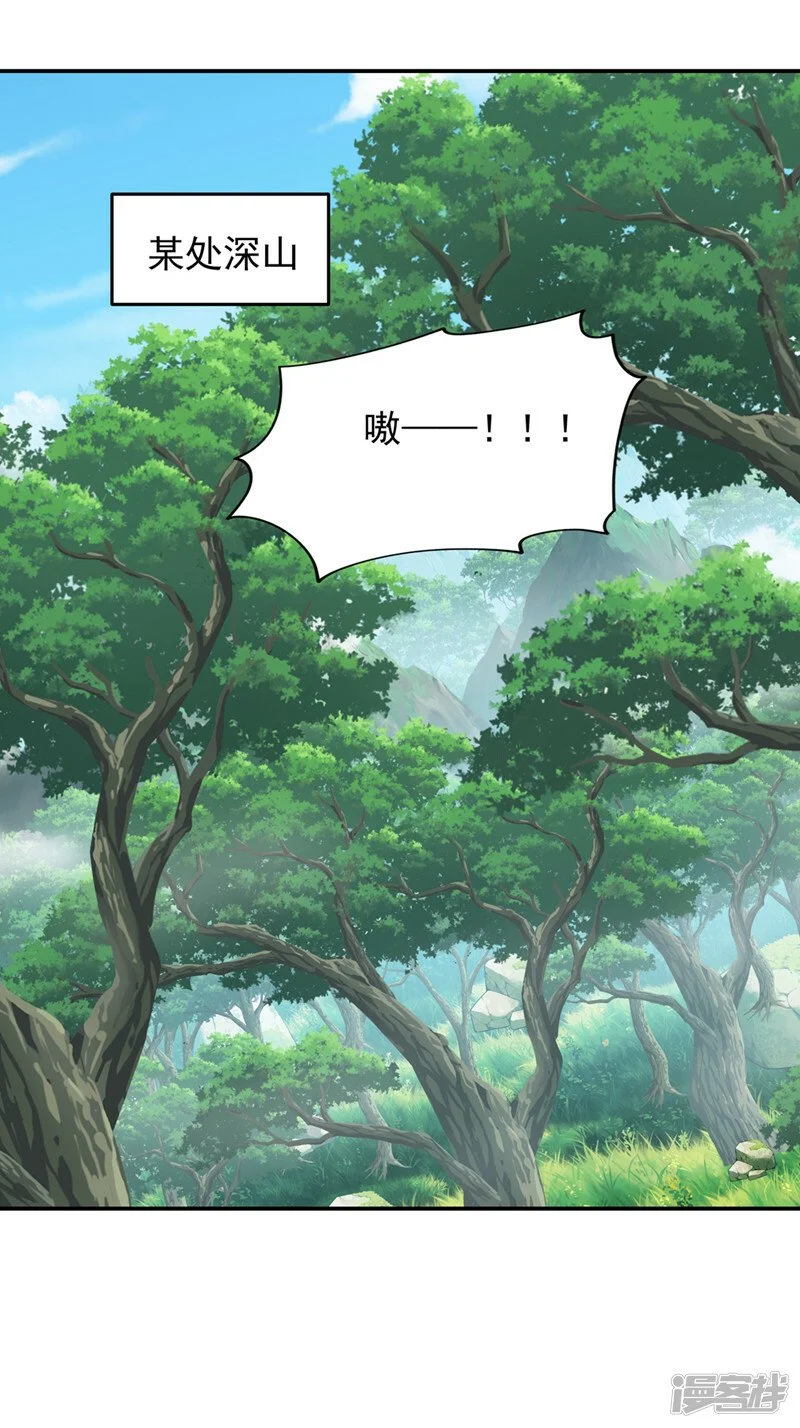 第334话 终于突破了！ 第18页