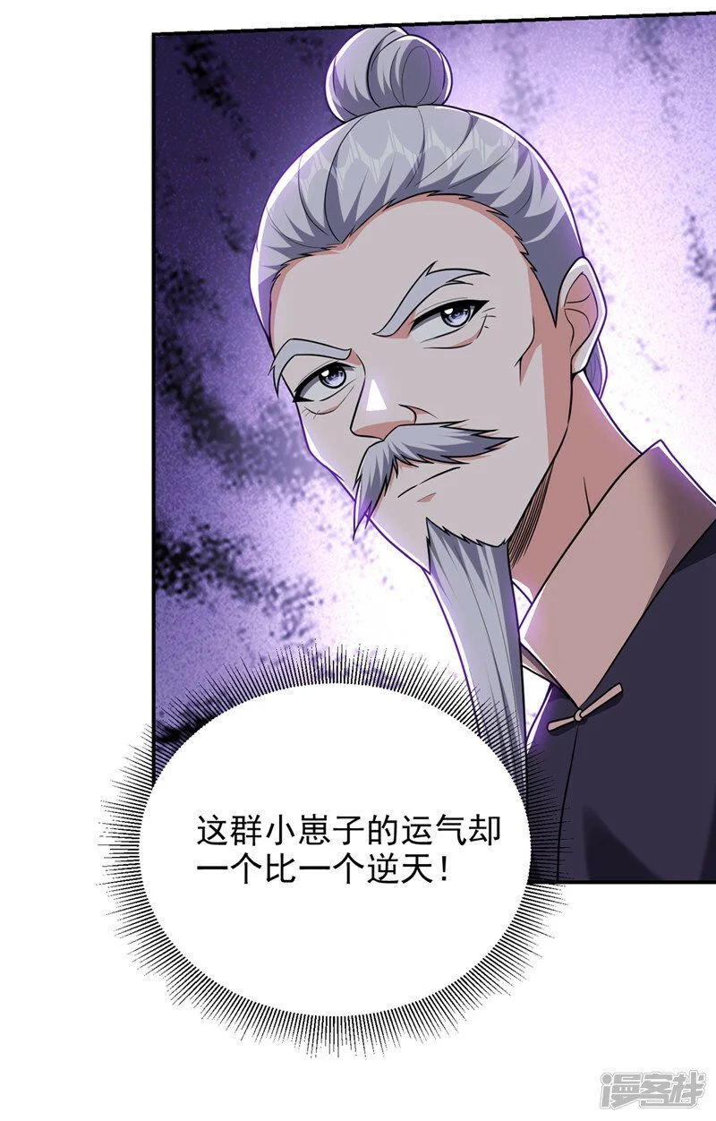 第334话 终于突破了！ 第23页
