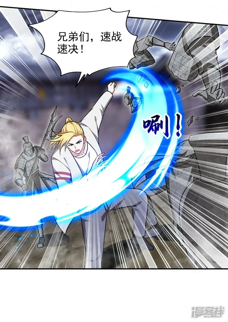 第334话 终于突破了！ 第24页