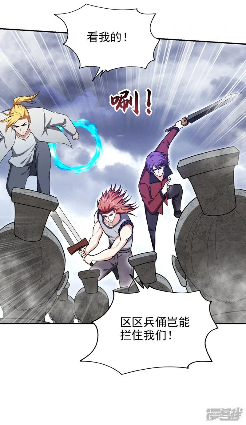 第334话 终于突破了！ 第26页