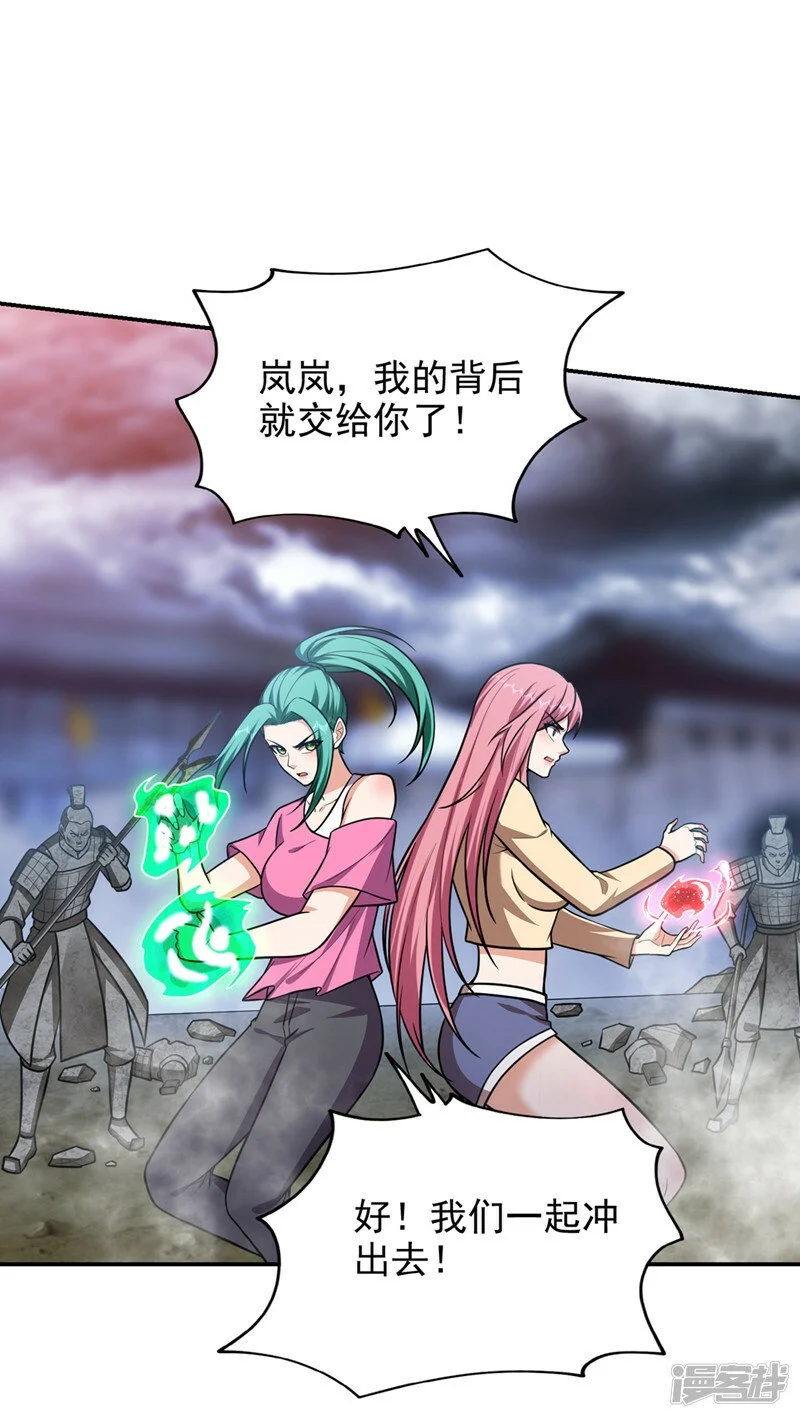 第334话 终于突破了！ 第28页