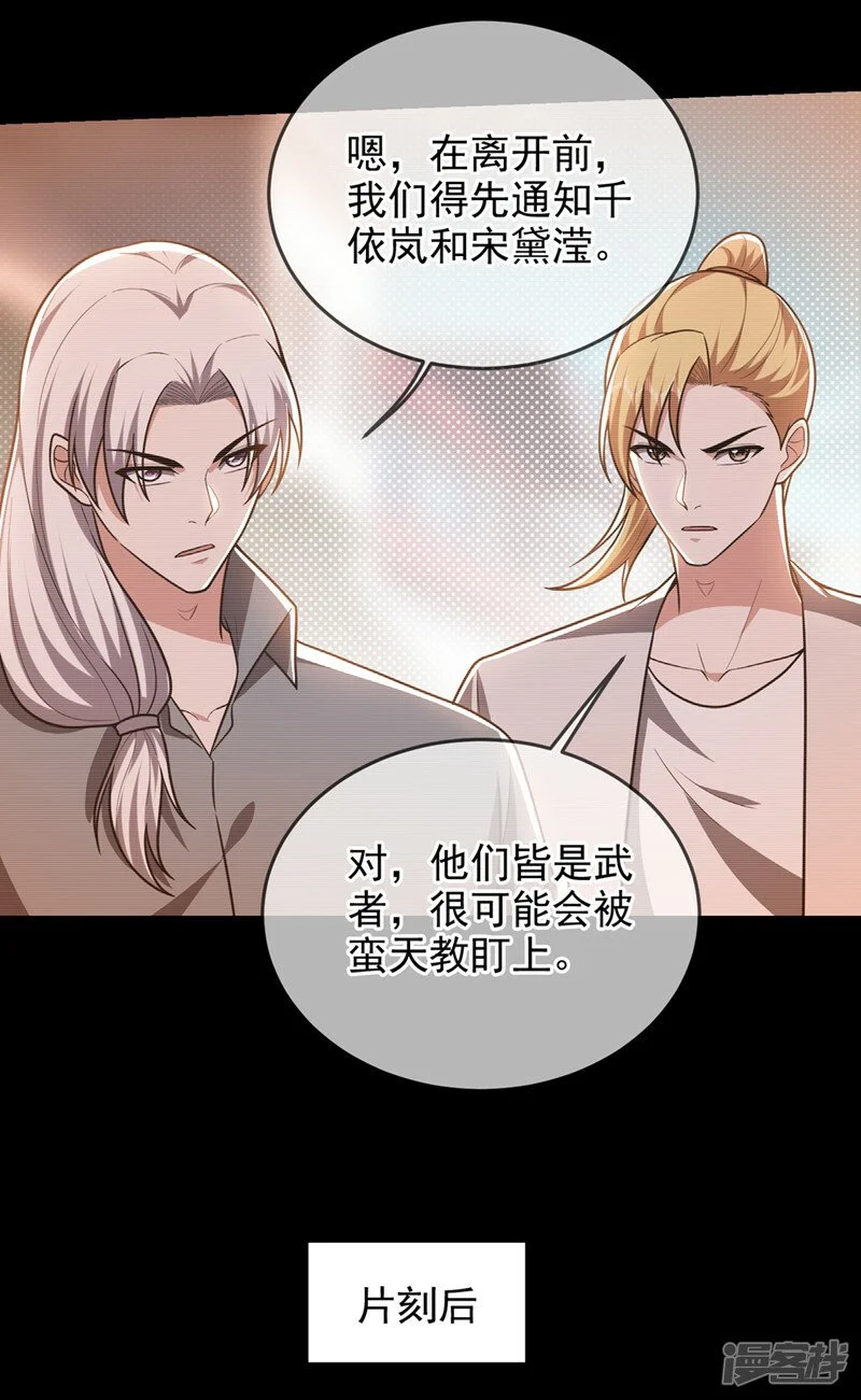 第334话 终于突破了！ 第31页