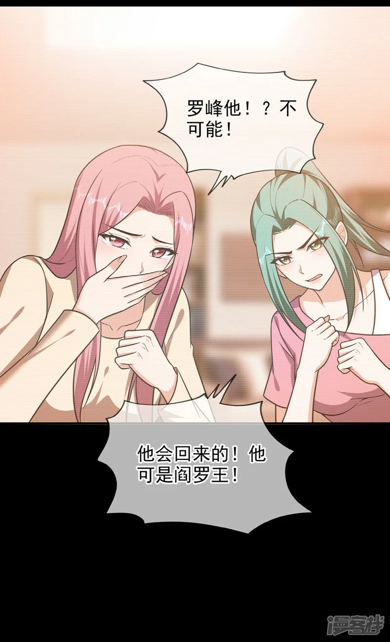 第334话 终于突破了！ 第32页