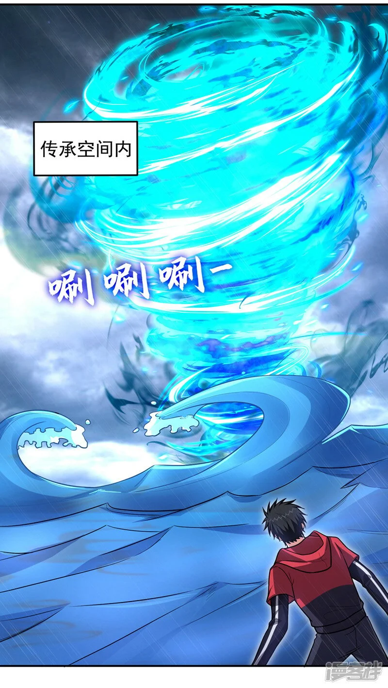第333话 最后的传承 第29页