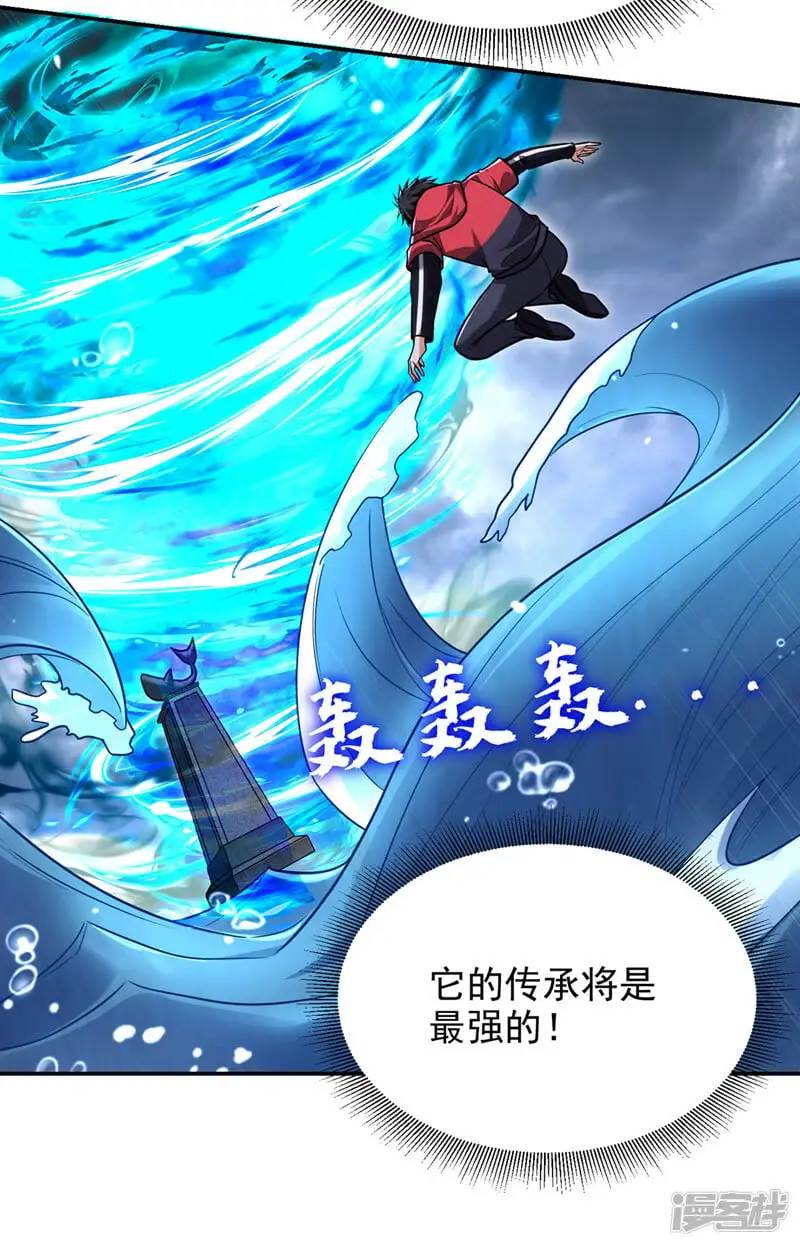 第333话 最后的传承 第34页