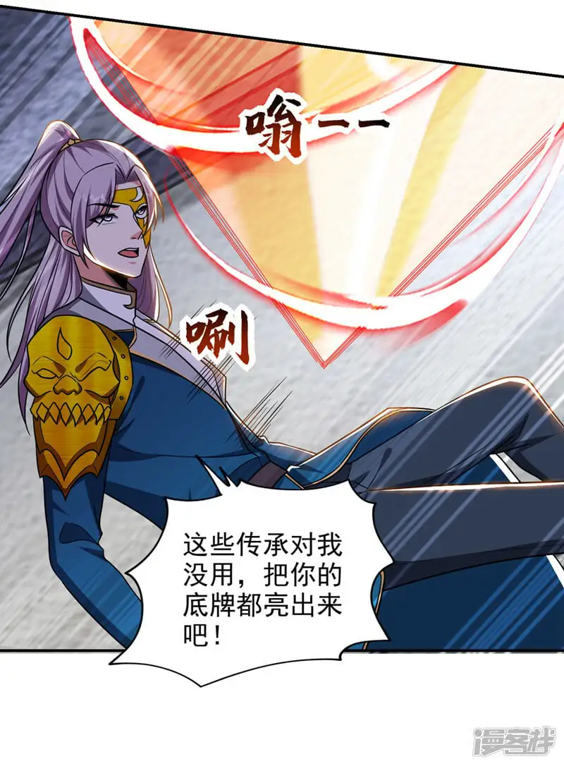 第332话 该分胜负了！ 第3页