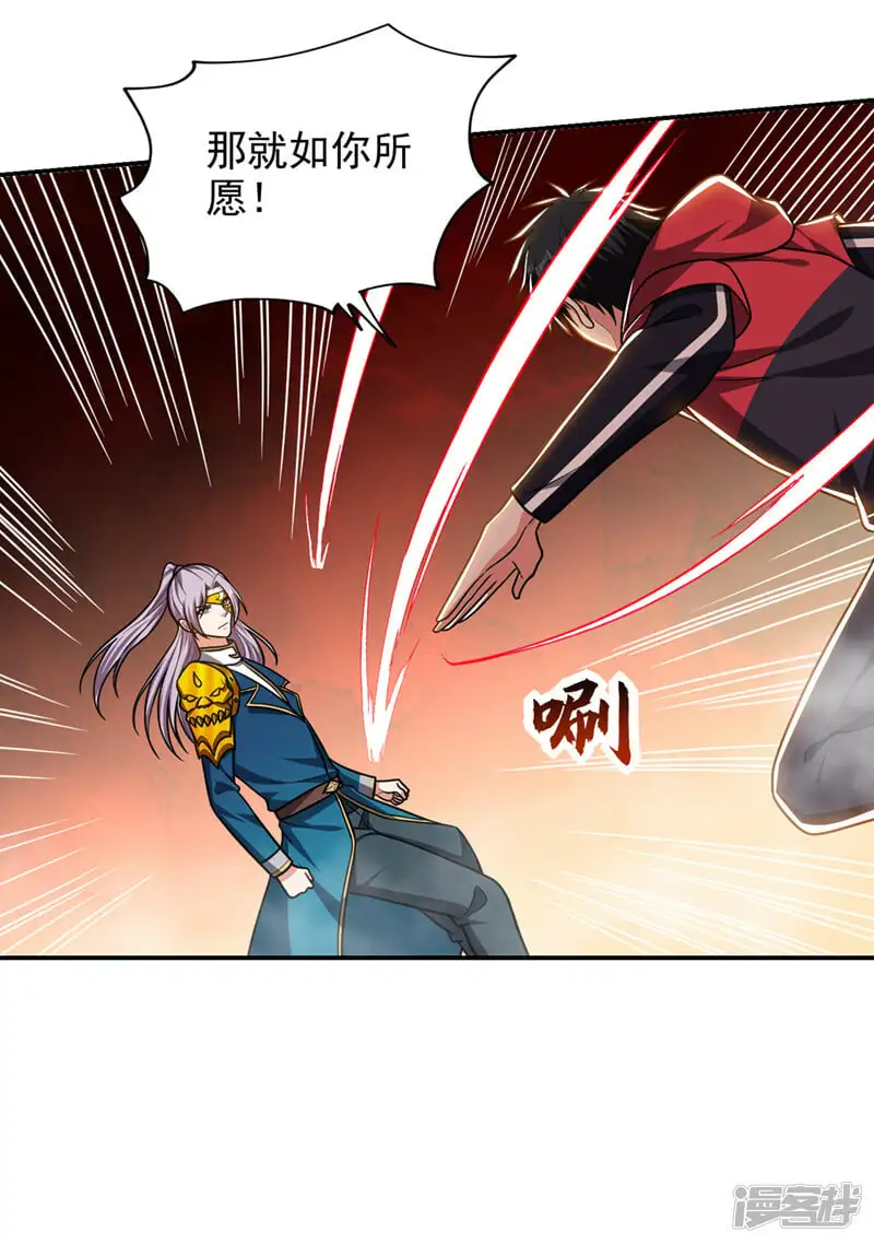 第332话 该分胜负了！ 第4页