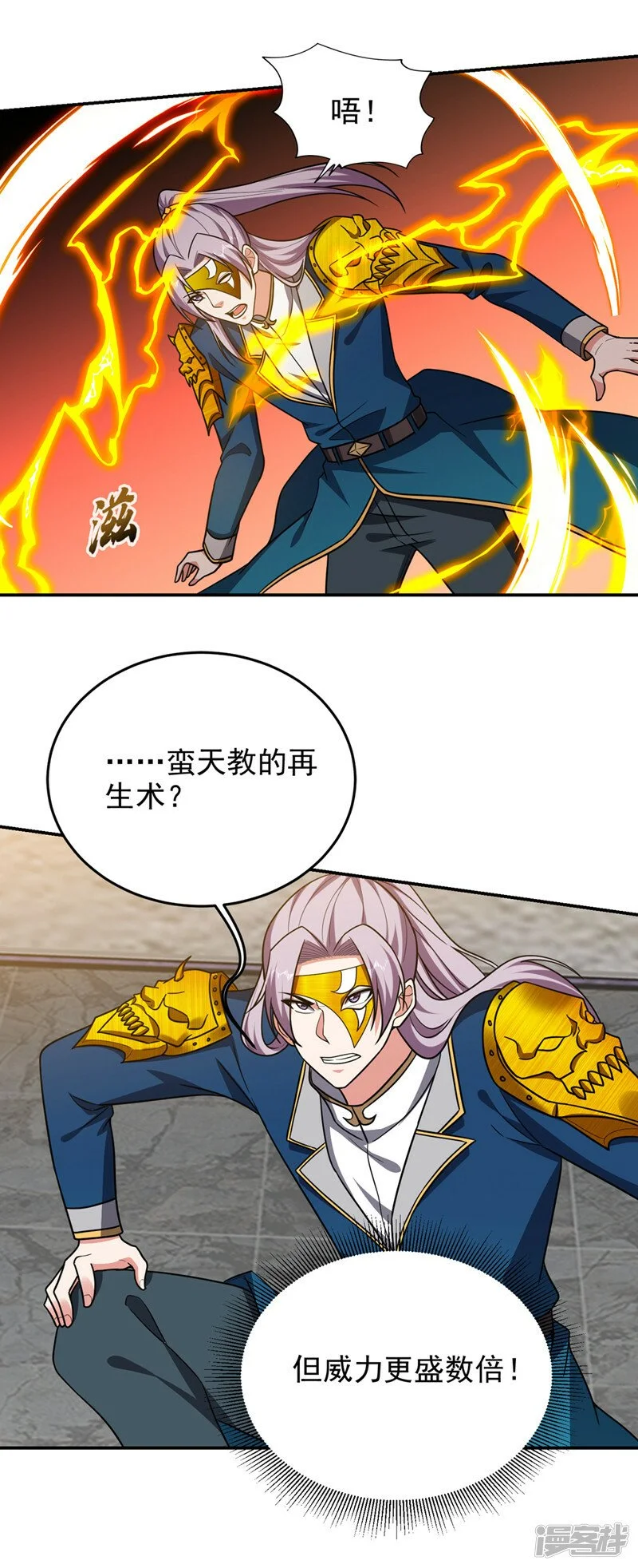 第332话 该分胜负了！ 第7页