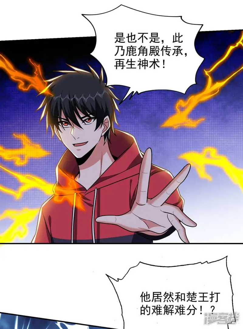 第332话 该分胜负了！ 第8页