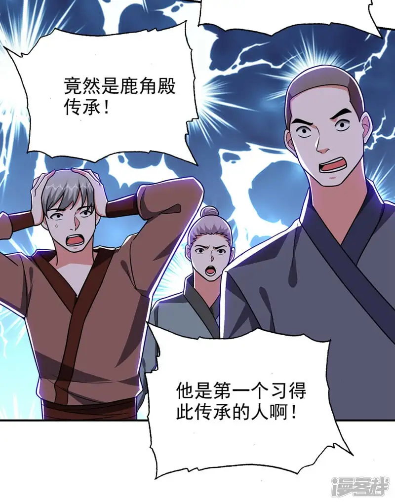 第332话 该分胜负了！ 第9页