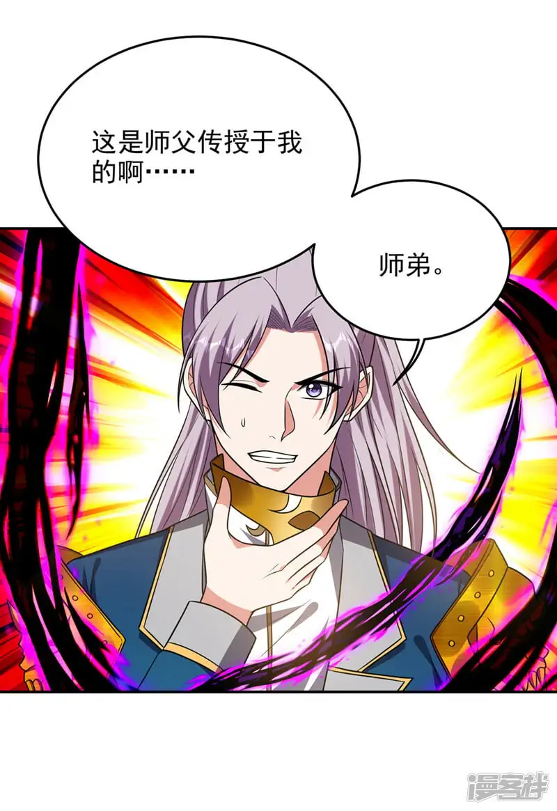 第332话 该分胜负了！ 第14页
