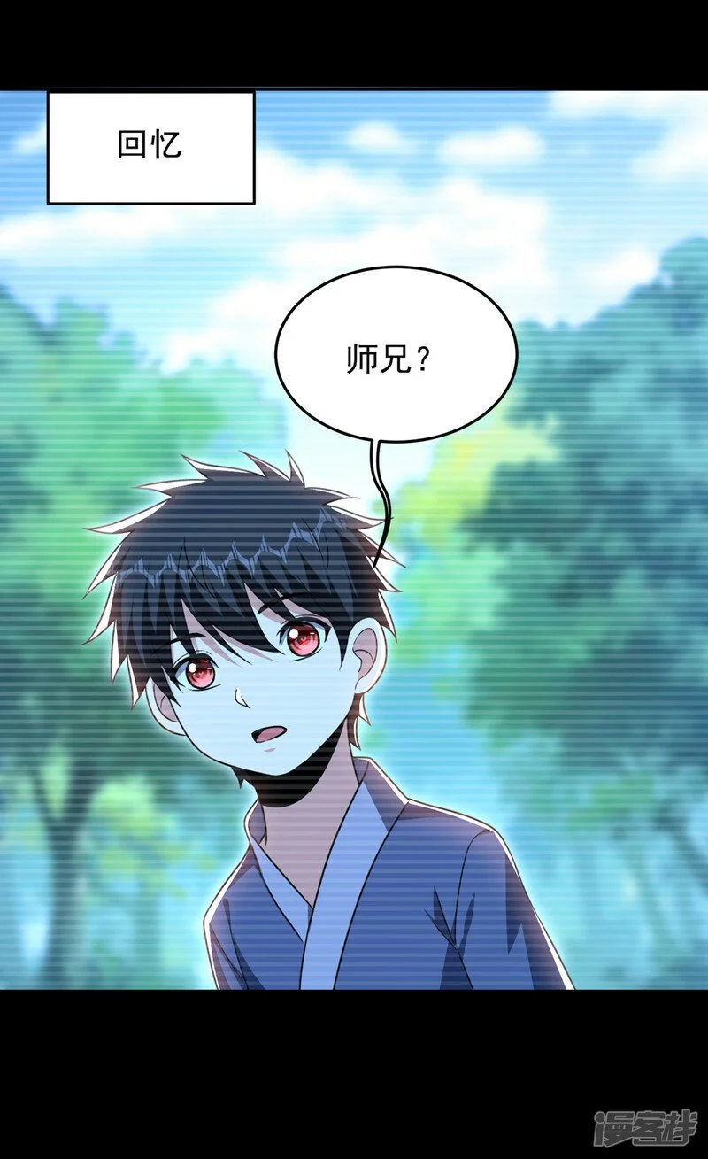 第332话 该分胜负了！ 第16页
