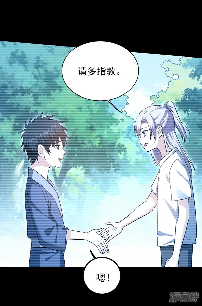 第332话 该分胜负了！ 第18页