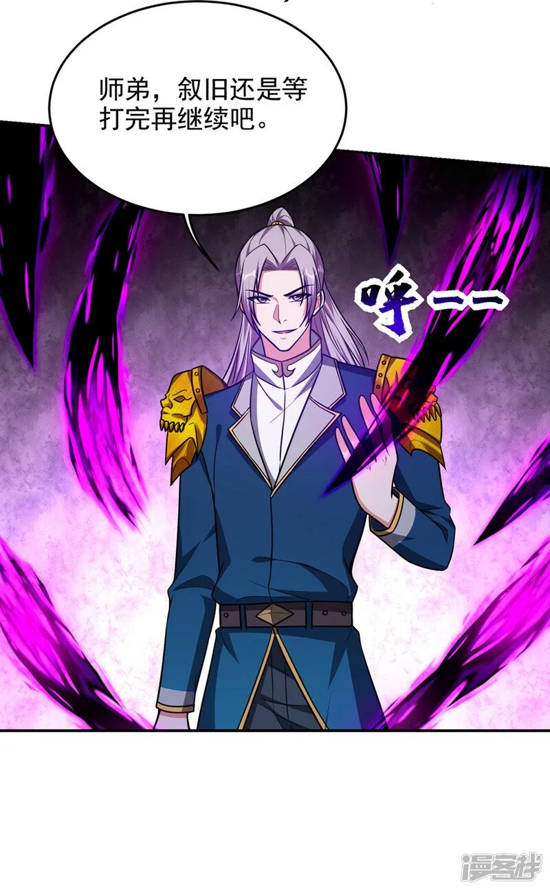第332话 该分胜负了！ 第22页