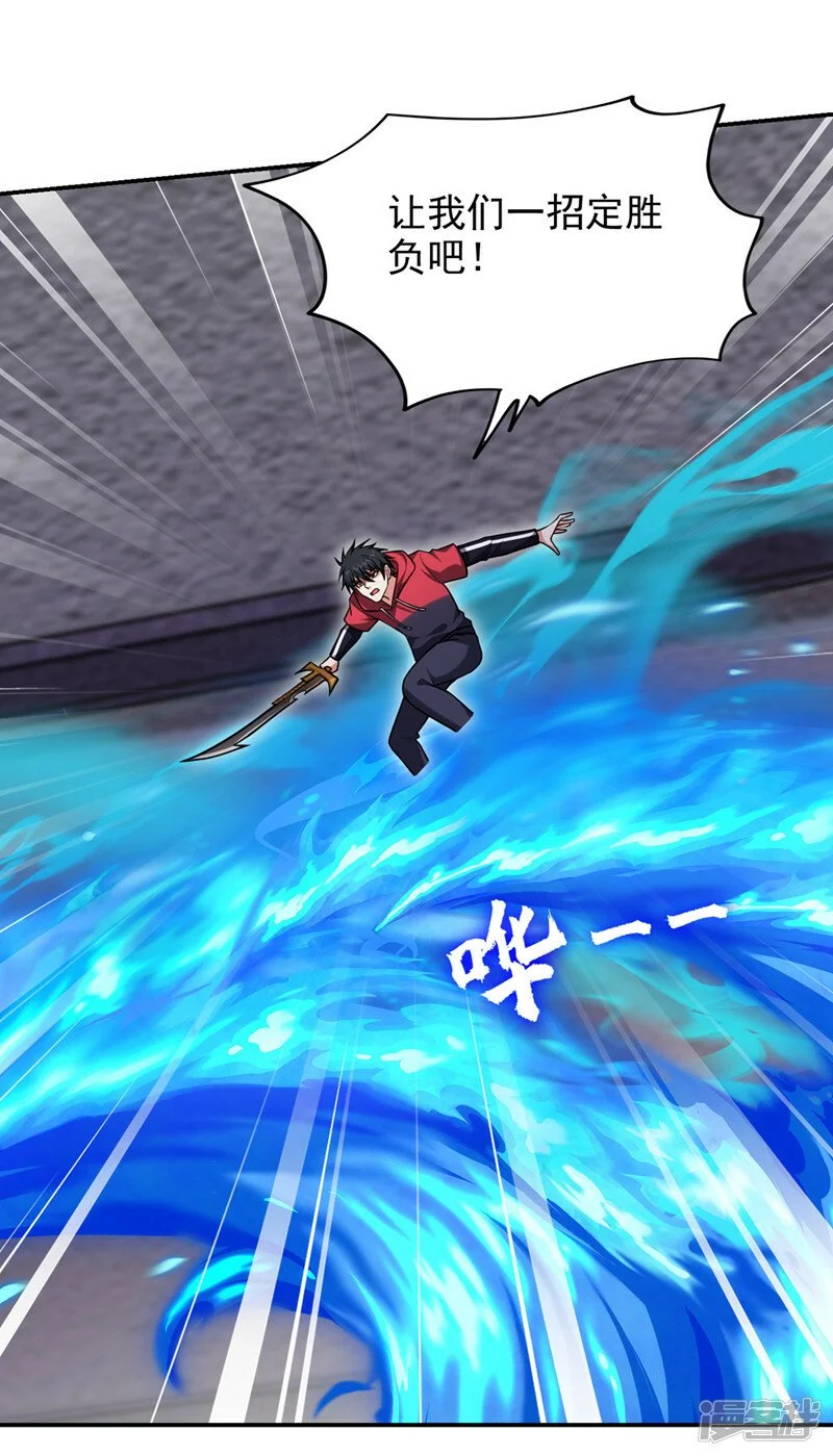 第332话 该分胜负了！ 第25页