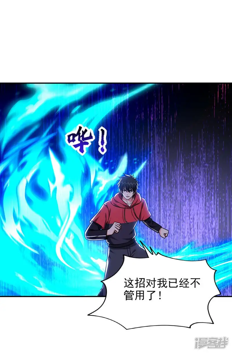 第331话 一局定胜负！ 第4页