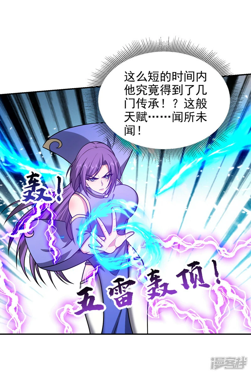 第331话 一局定胜负！ 第10页