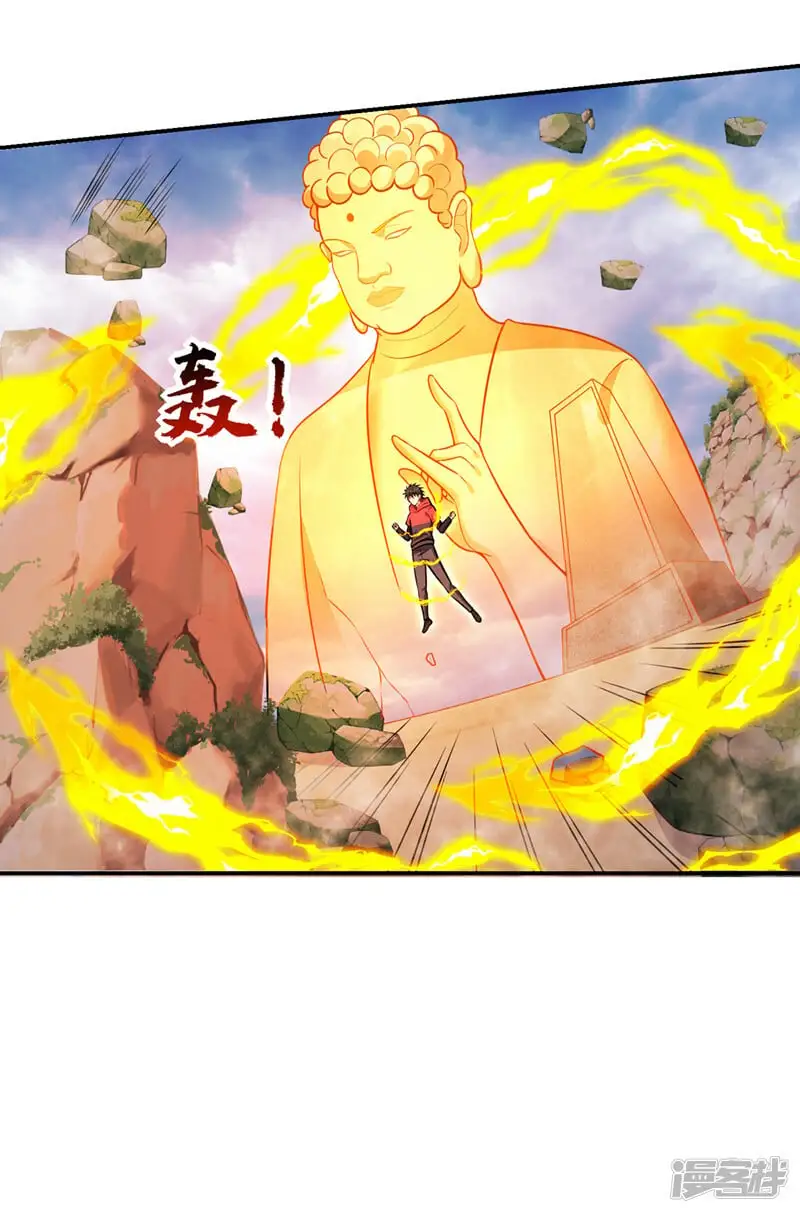 第330话 最强的传承！ 第2页