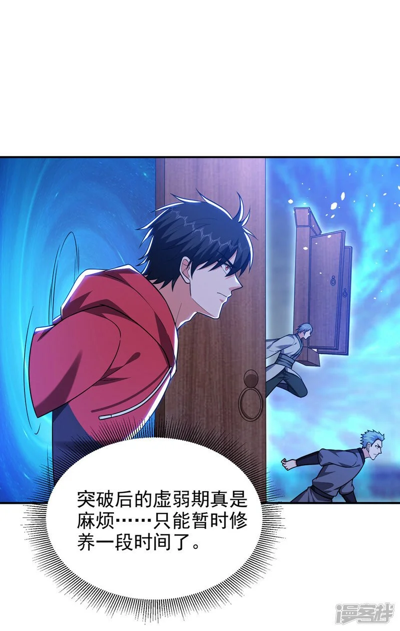 第330话 最强的传承！ 第6页