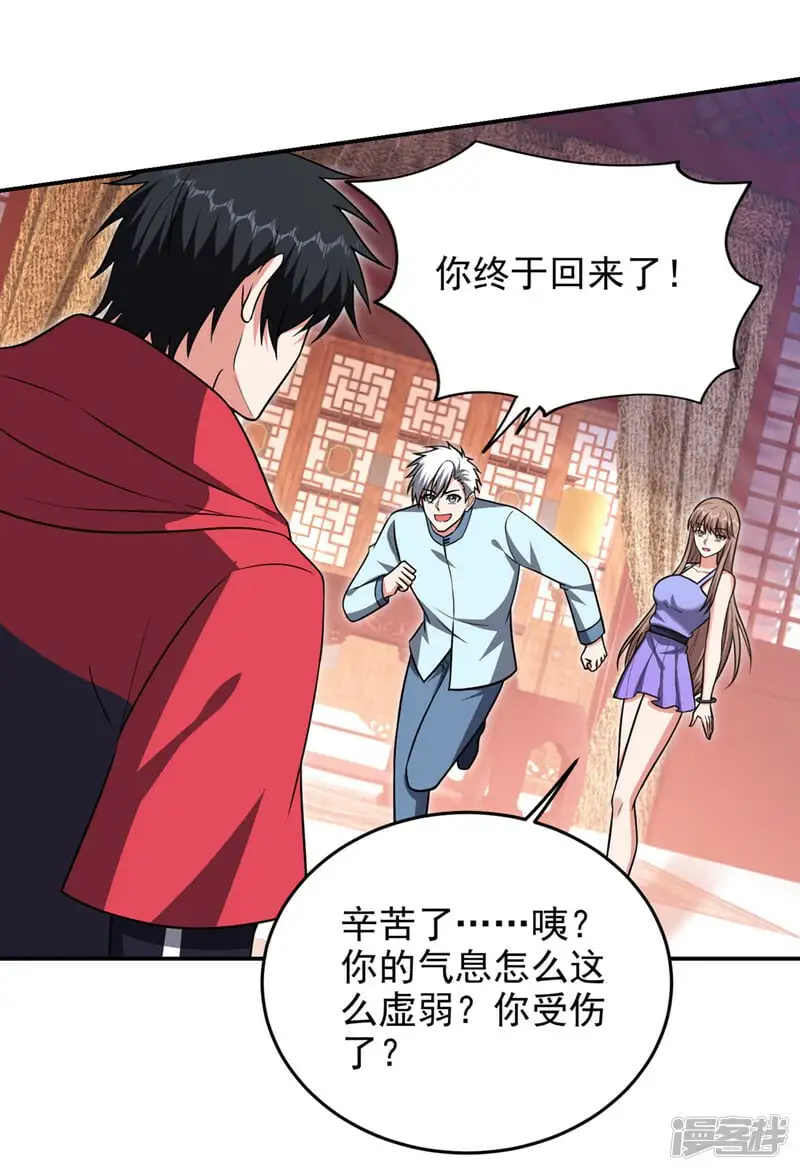第330话 最强的传承！ 第10页
