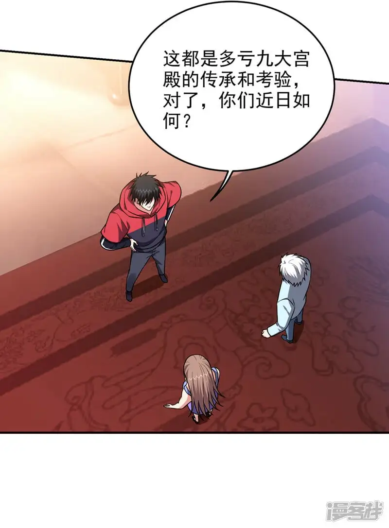 第330话 最强的传承！ 第13页
