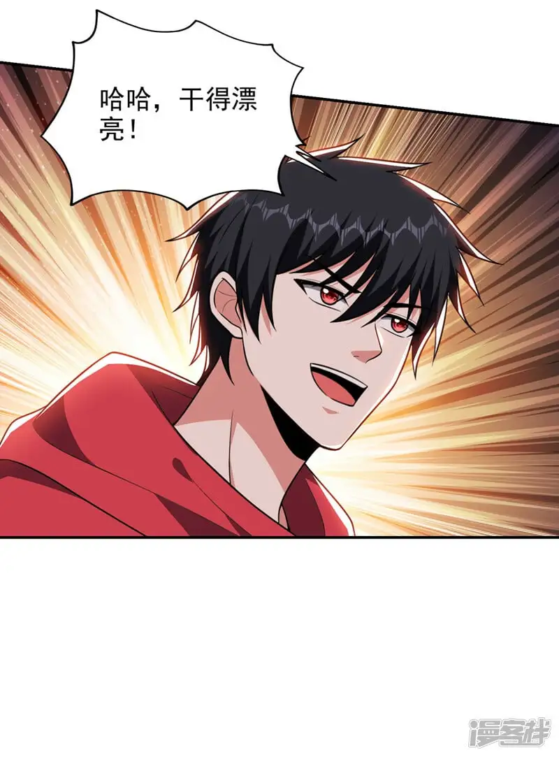 第330话 最强的传承！ 第15页