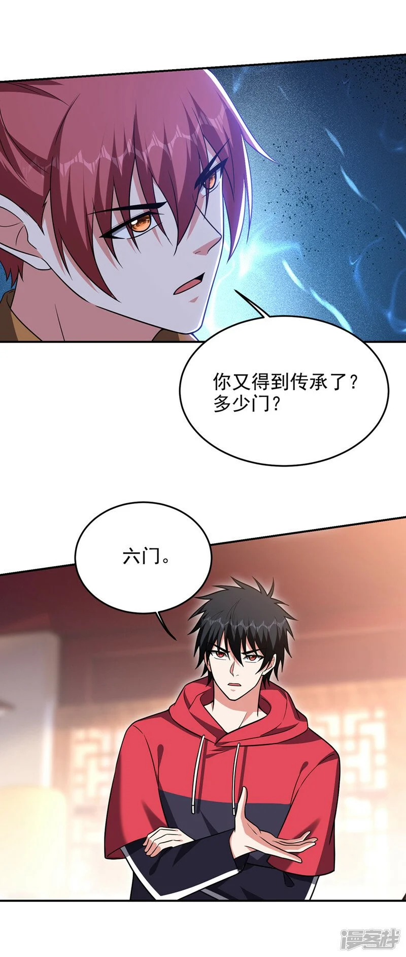 第330话 最强的传承！ 第22页