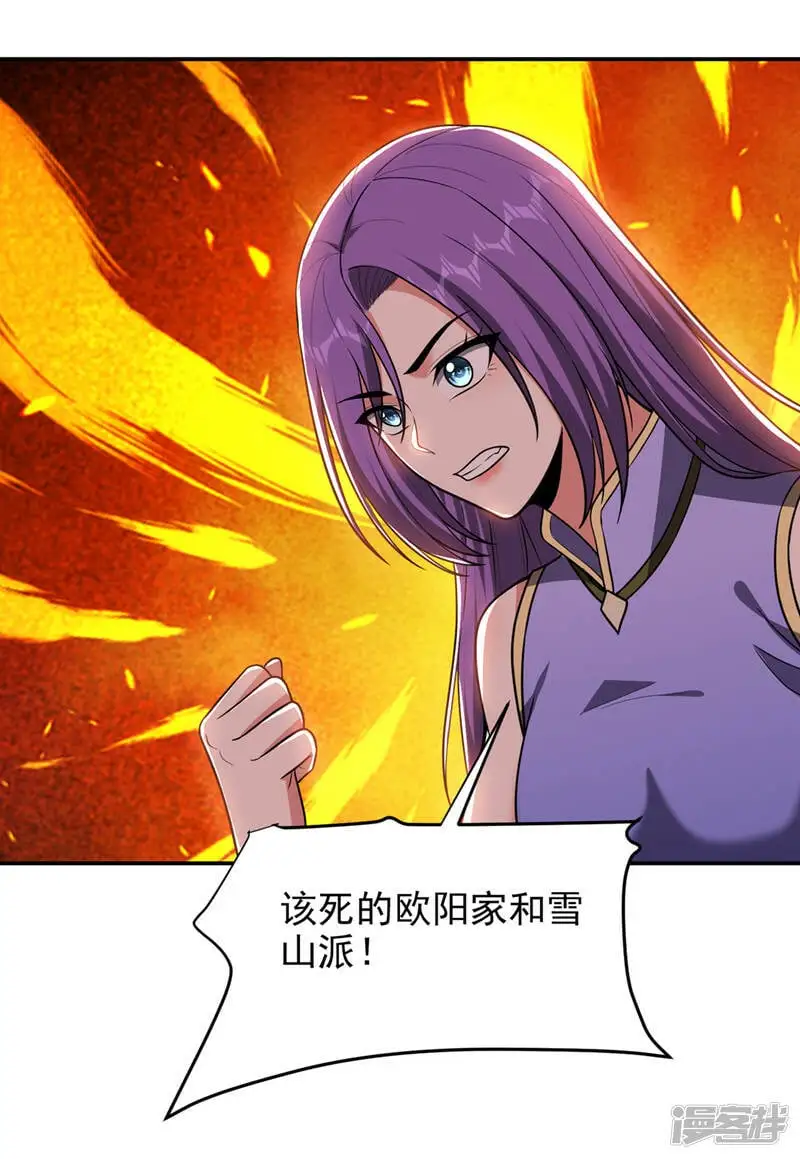 第329话 传承，我势在必得！ 第1页