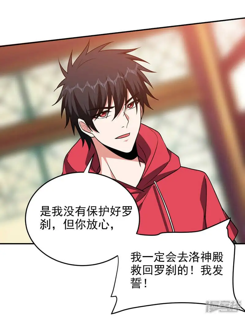 第329话 传承，我势在必得！ 第2页