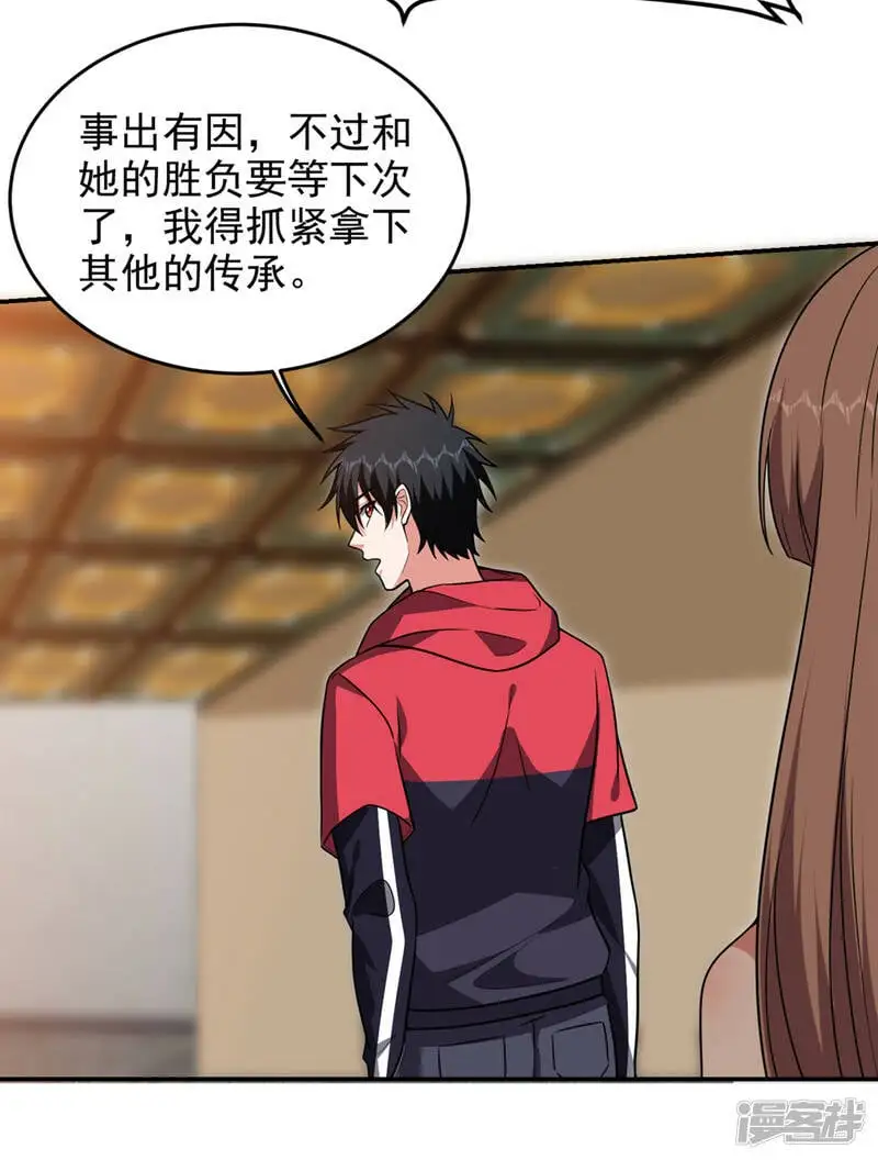 第329话 传承，我势在必得！ 第8页