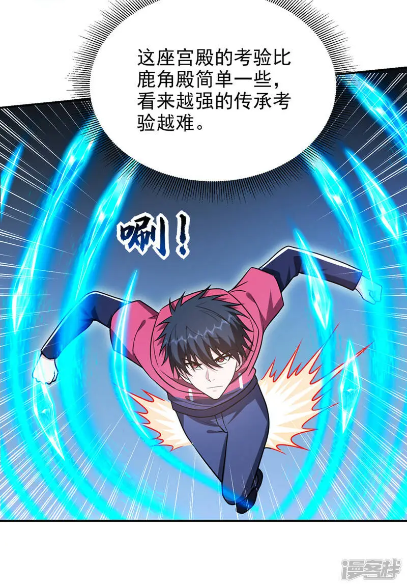 第329话 传承，我势在必得！ 第19页