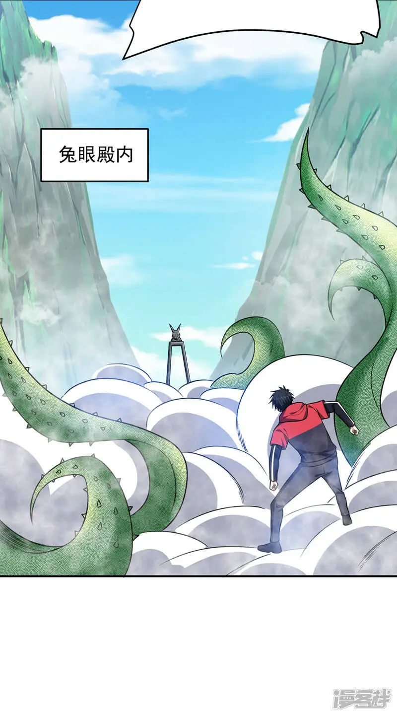 第329话 传承，我势在必得！ 第28页