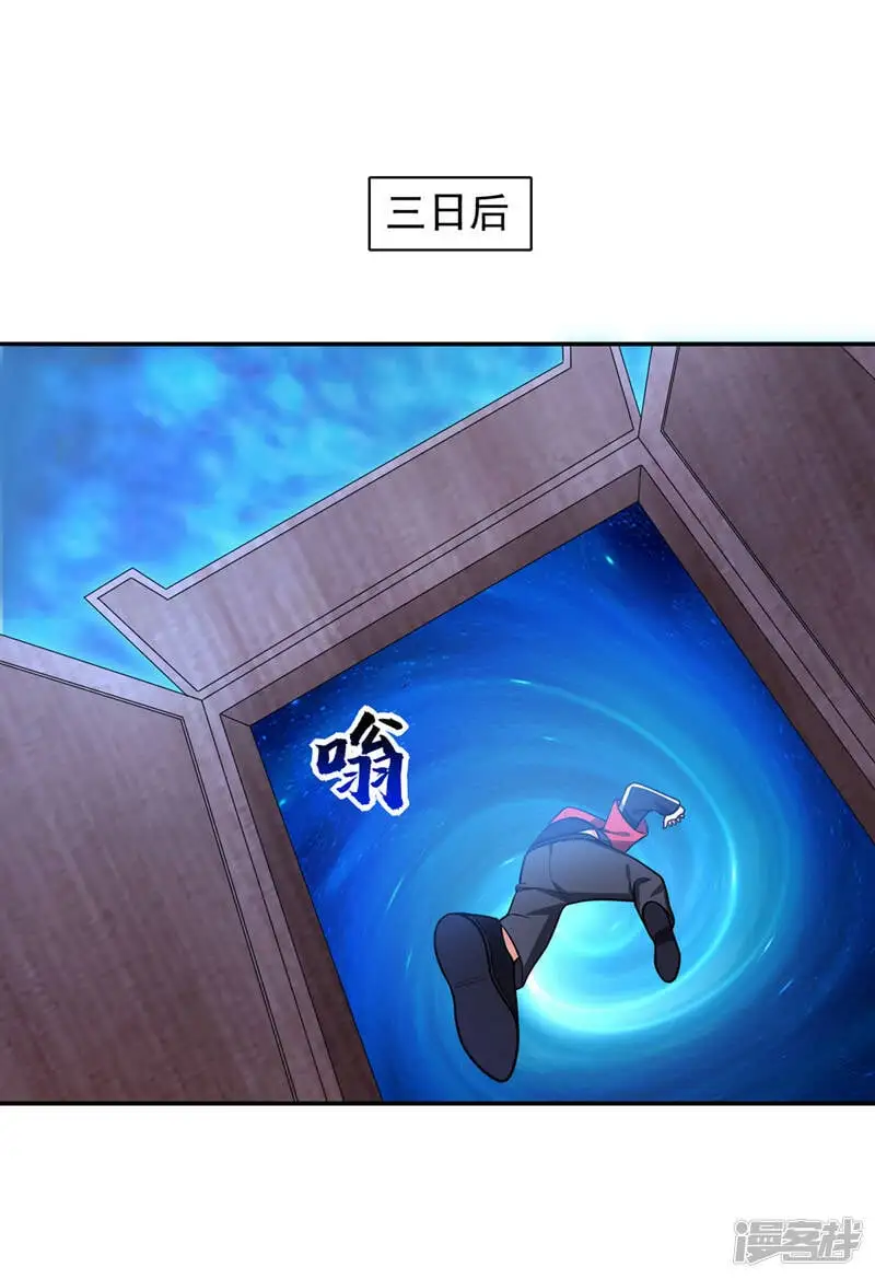 第329话 传承，我势在必得！ 第30页