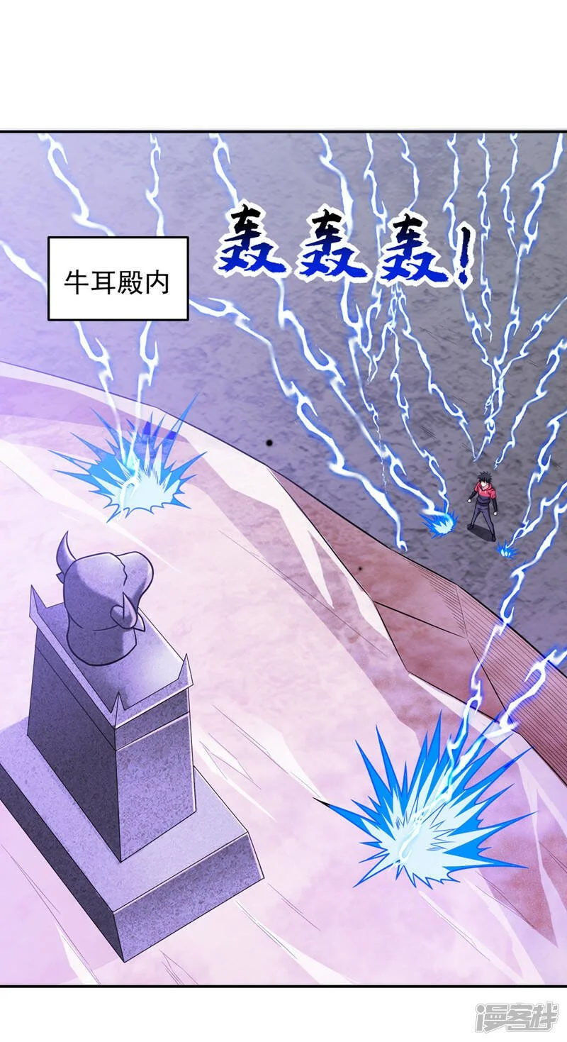 第329话 传承，我势在必得！ 第31页
