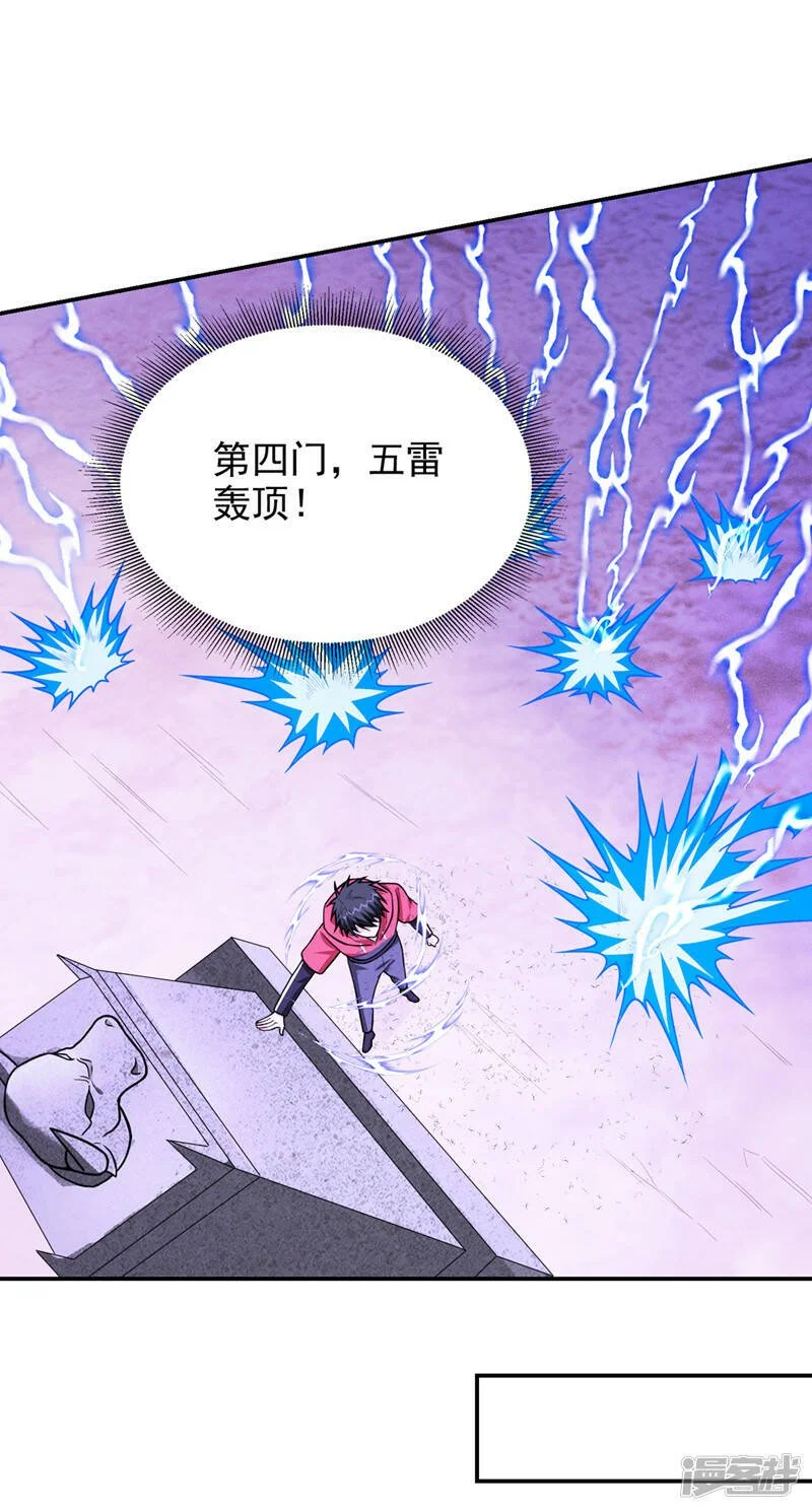 第329话 传承，我势在必得！ 第32页