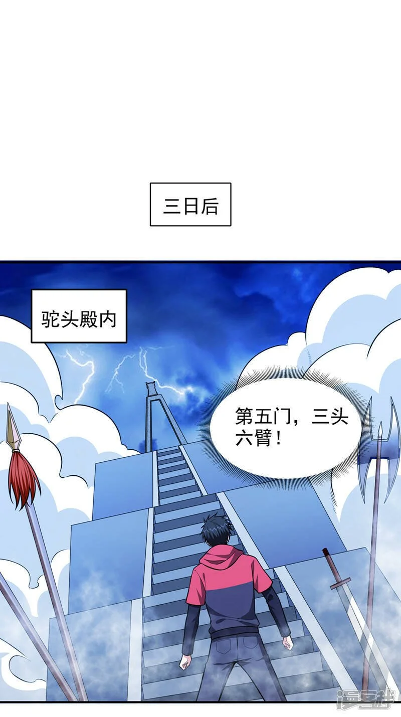 第329话 传承，我势在必得！ 第33页
