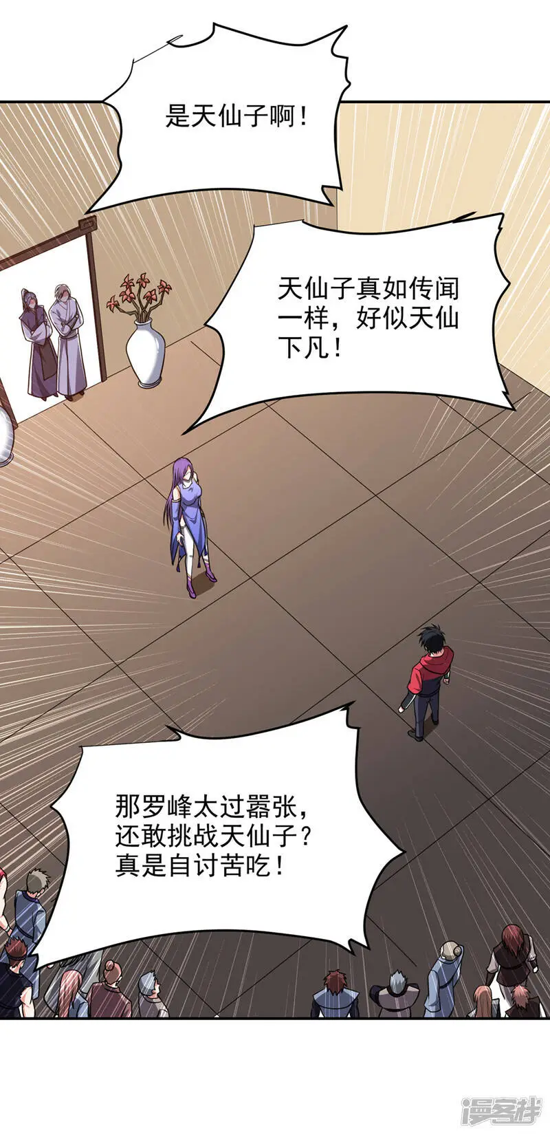 第328话 果然是你！萧珺！ 第4页