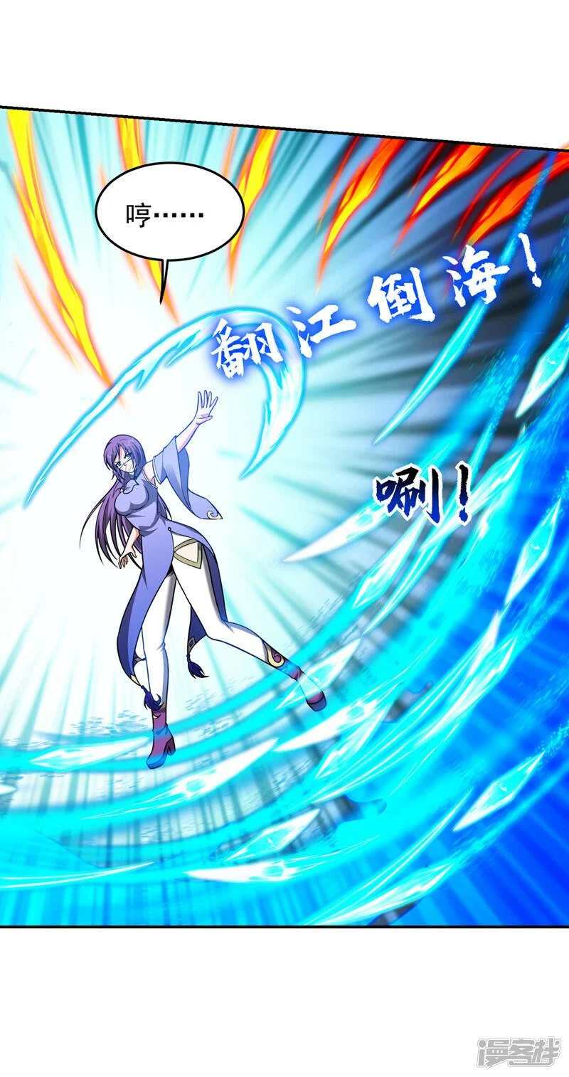 第328话 果然是你！萧珺！ 第7页