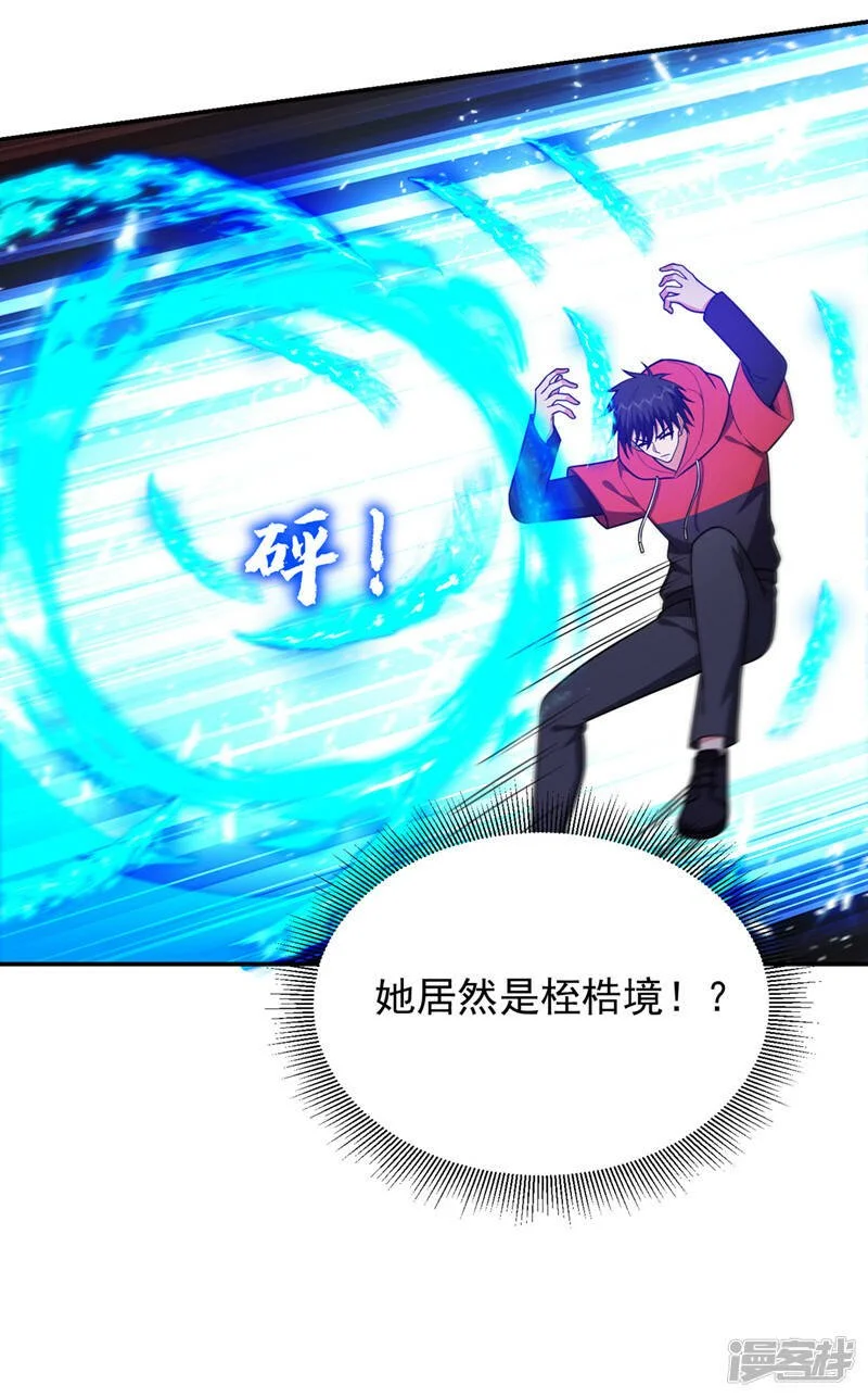 第328话 果然是你！萧珺！ 第9页