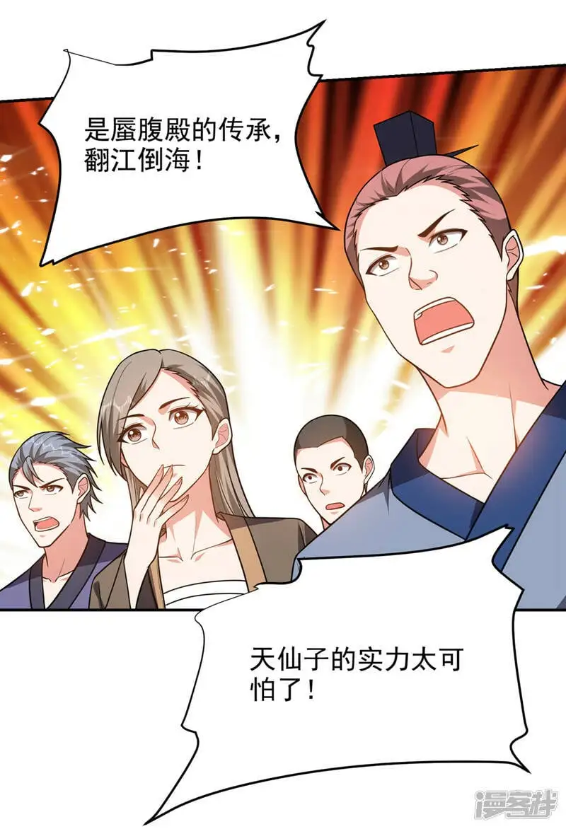 第328话 果然是你！萧珺！ 第10页