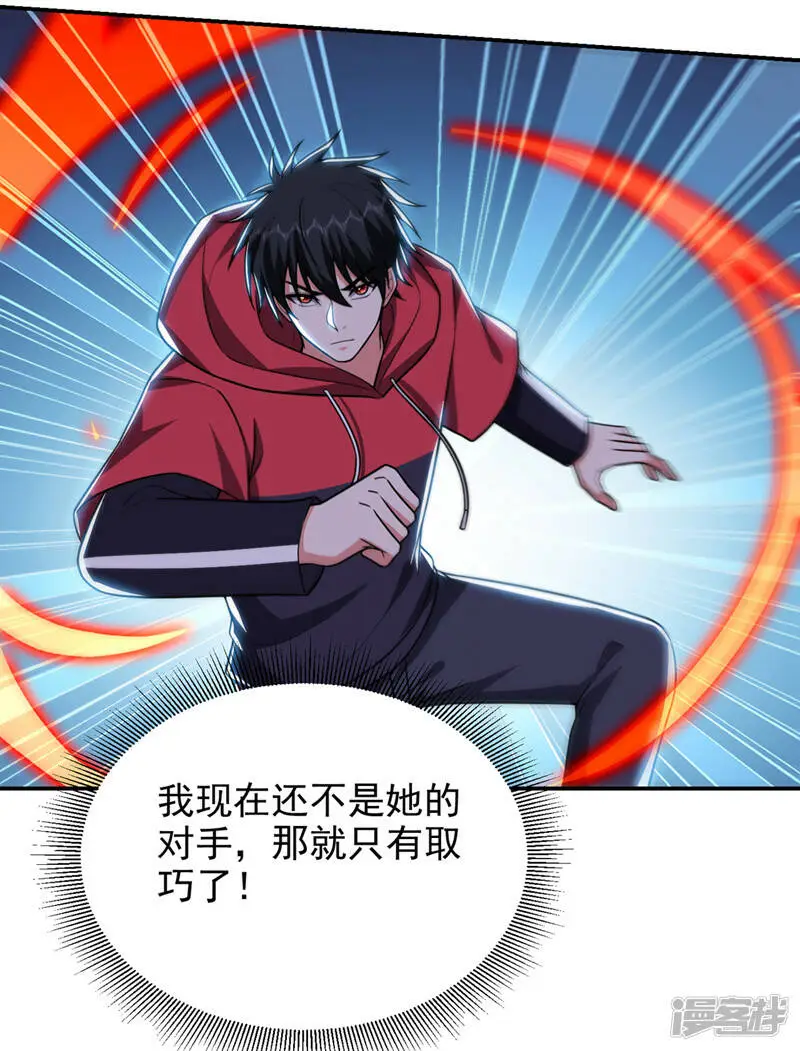 第328话 果然是你！萧珺！ 第11页