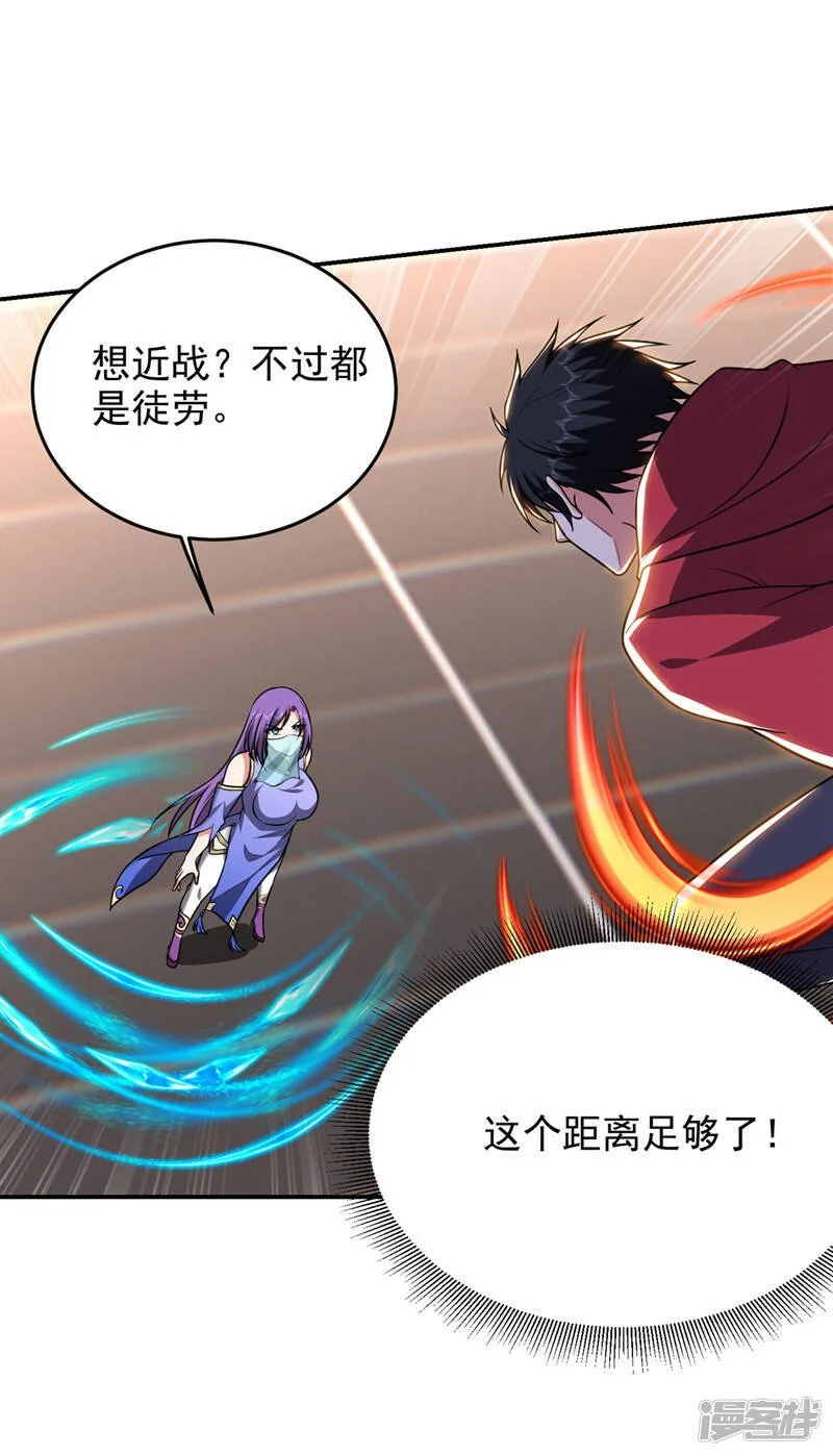 第328话 果然是你！萧珺！ 第13页