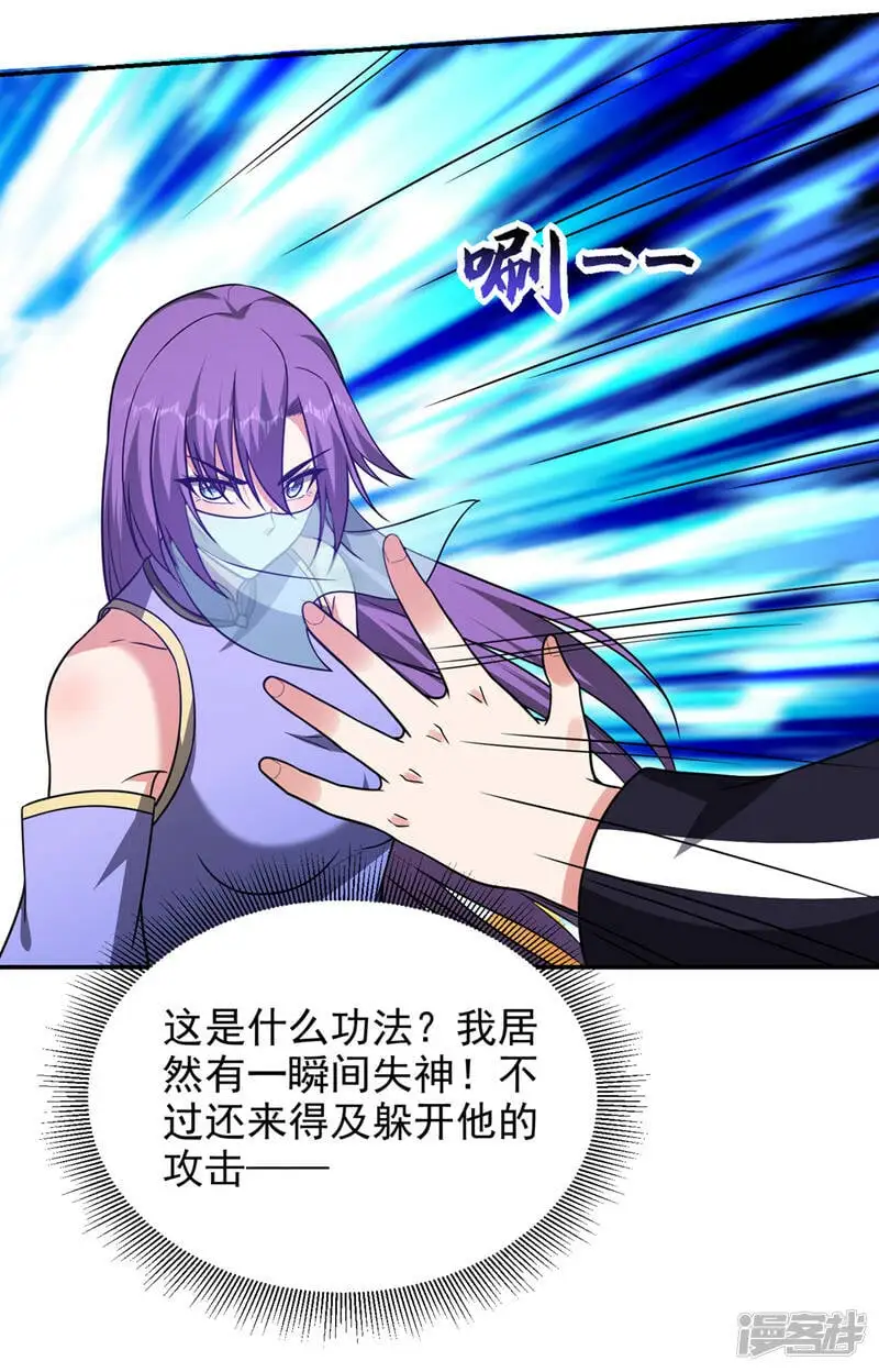 第328话 果然是你！萧珺！ 第17页