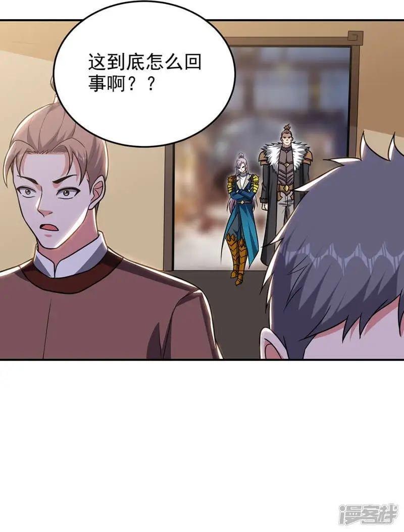 第328话 果然是你！萧珺！ 第27页