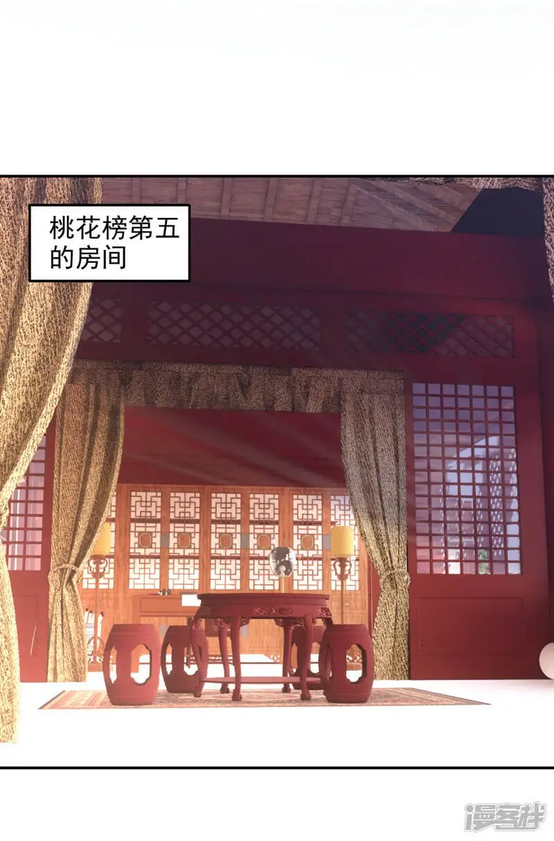 第327话 我必须见一见她！ 第1页