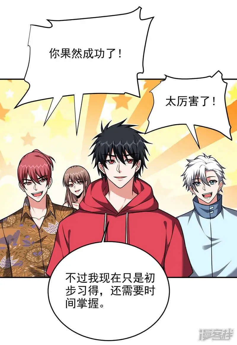 第327话 我必须见一见她！ 第2页