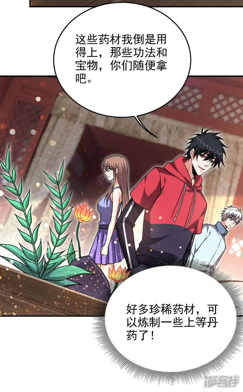 第327话 我必须见一见她！ 第5页