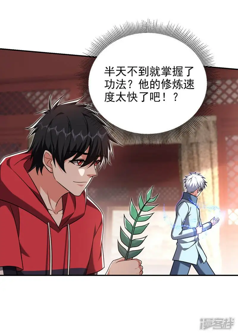 第327话 我必须见一见她！ 第8页