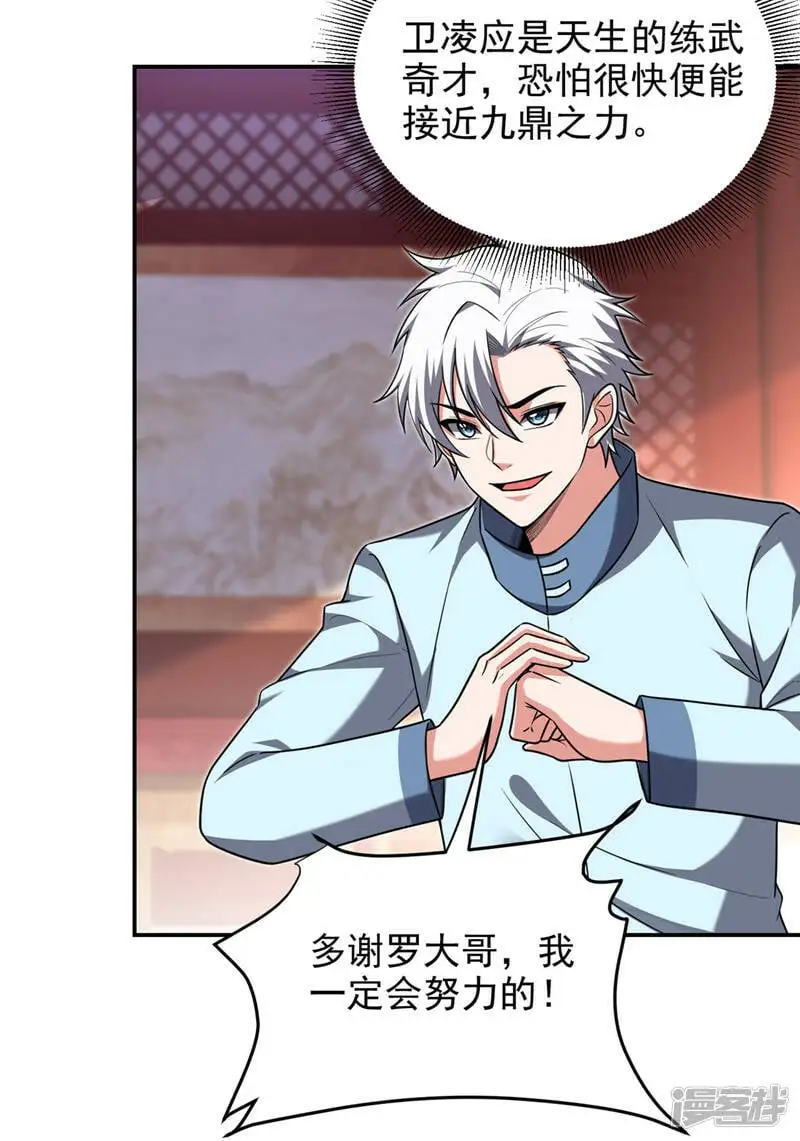 第327话 我必须见一见她！ 第10页